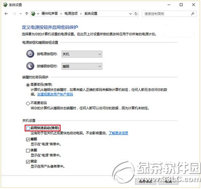 win10開機慢怎么辦 win10開機慢解決辦法3