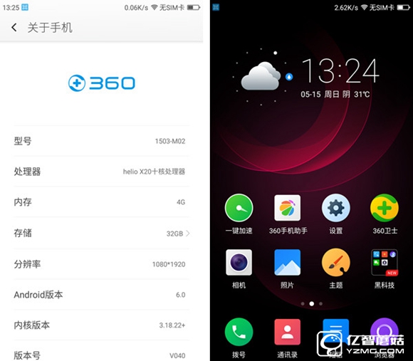 360手機N4 360手機N4