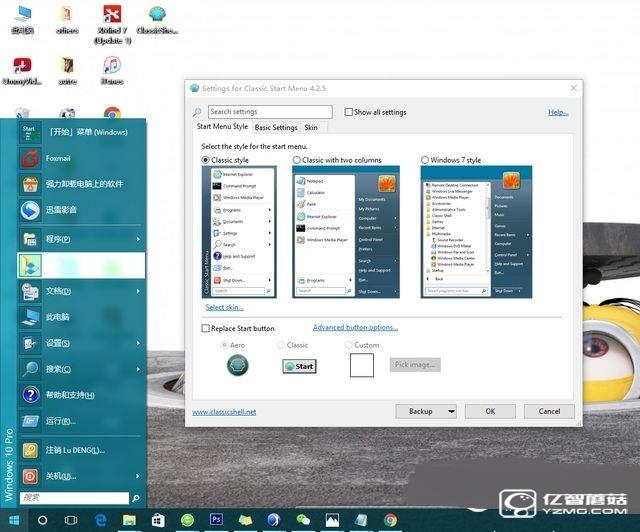 Win10怎么變回Win7界面  Win10變回Win7界面教程