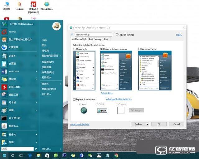 Win10怎么變回Win7界面  Win10變回Win7界面教程