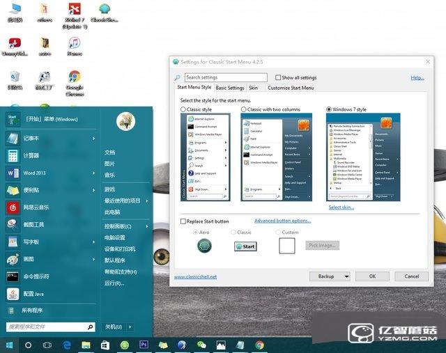 Win10怎么變回Win7界面  Win10變回Win7界面教程