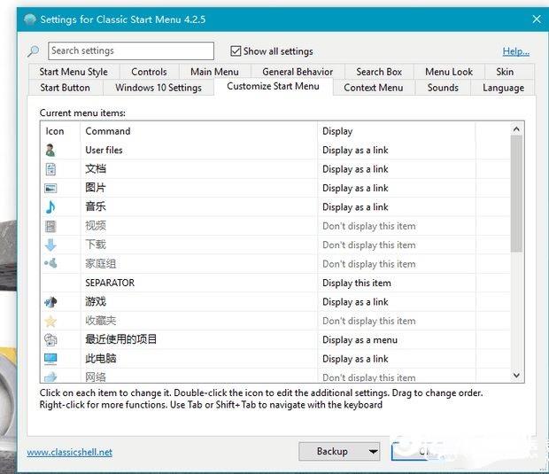 Win10怎么變回Win7界面  Win10變回Win7界面教程