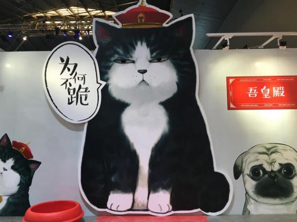 “吾皇萬睡”也亮相淘寶造物節