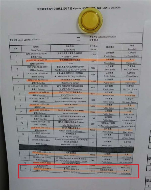 錘子T3發(fā)布時間曝光 外形搶眼