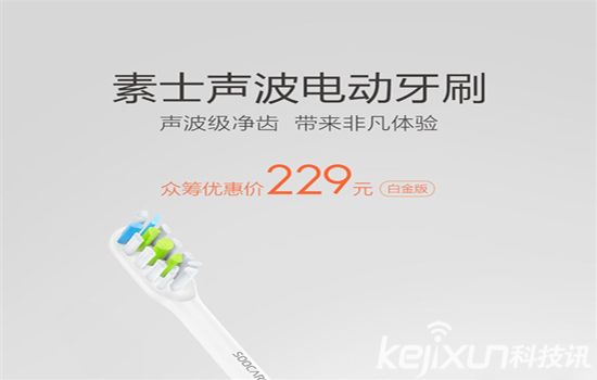 小米電動牙刷發布：充一次電可用25天? 售價229元