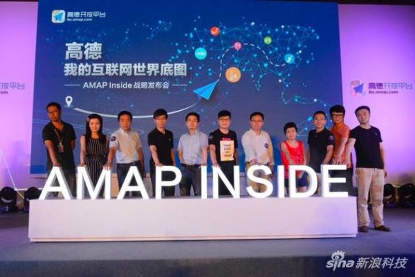 高德開放平臺AMAP Inside戰(zhàn)略