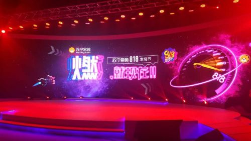 VR加明星直播 蘇寧818發燒節今年有了新玩法