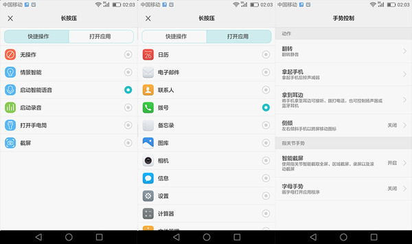 榮耀8值得買嗎 榮耀8深度評測