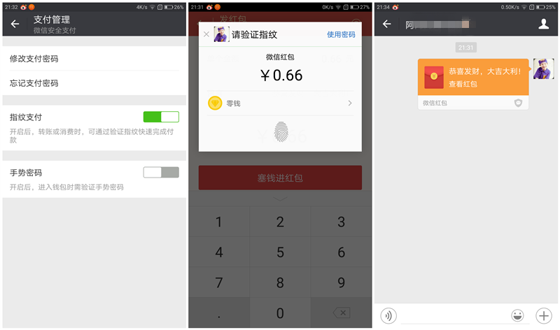 上半年解鎖最快的指紋手機(jī)推薦