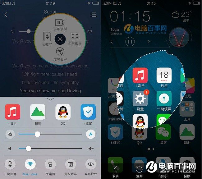Futouch OS2.5體驗 vivo x7 Plus系統評測