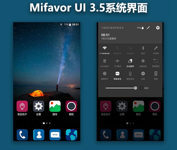 中興小鮮4值得買嗎 中興小鮮4評測