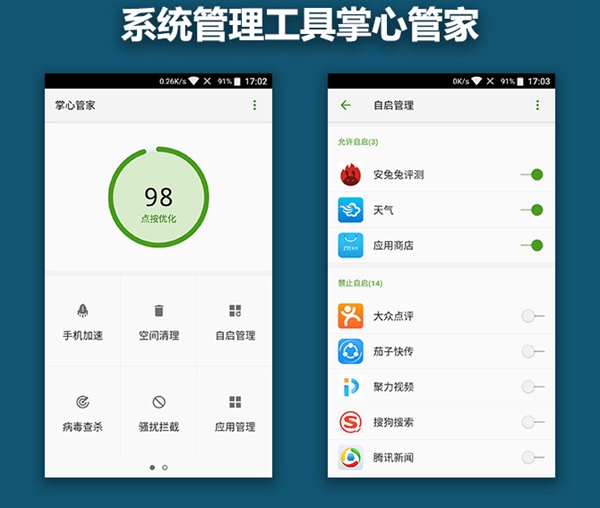 中興小鮮4值得買嗎 中興小鮮4評測