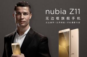 nubia Z11星空灰京東獨家首發 售價2499元
