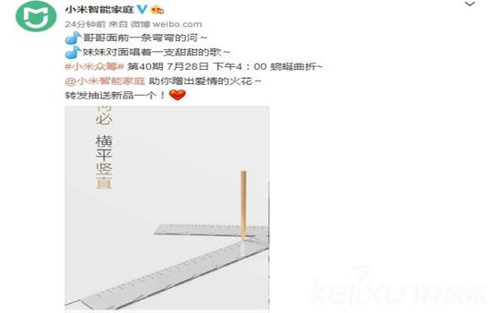 小米又買關(guān)子 即將推出一把錘子?