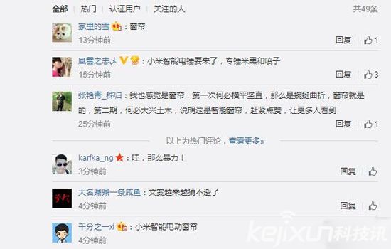 小米又買關(guān)子 即將推出一把錘子?