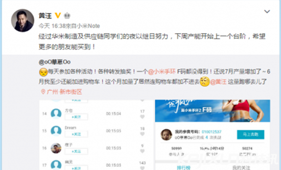 小米手環(huán)2下就能買到！ 但現(xiàn)貨仍不足