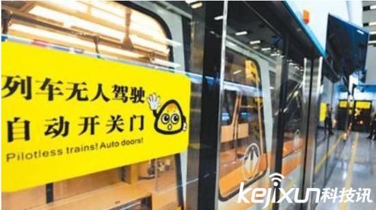 北京將運行全自動地鐵！ 只能無人駕駛就在身邊