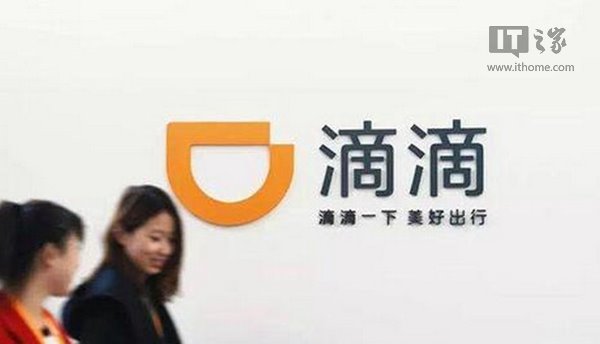 滴滴出行回應(yīng)網(wǎng)約車合法化：是國(guó)家對(duì)發(fā)展分享經(jīng)濟(jì)的肯定和鼓勵(lì)