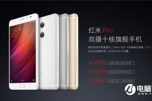 不看不知道 紅米Pro三版本還有這些細節(jié)區(qū)別