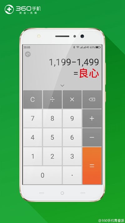 360高管稱紅米Pro沒(méi)良心，自家雙攝新機(jī)有望下月發(fā)布