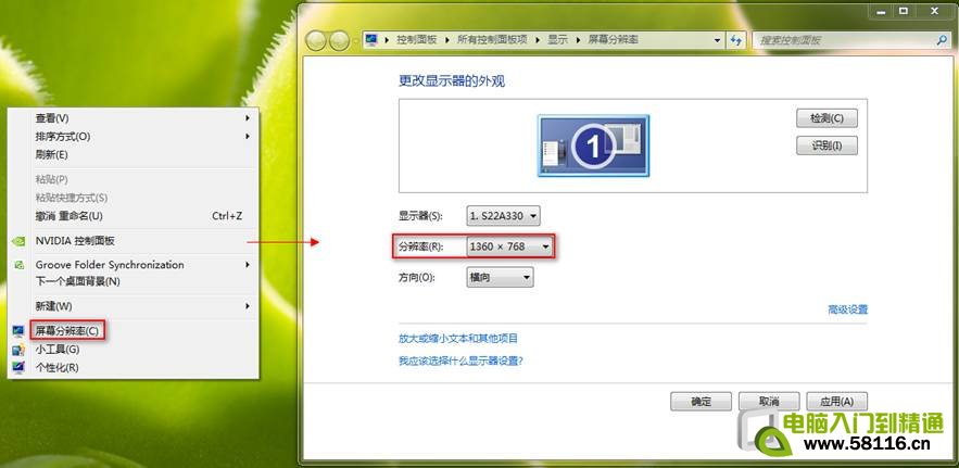win8玩游戲不能全屏的解決辦法