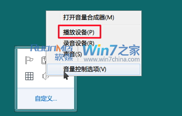 <a href=/tags/23-0.html target=_blank class=infotextkey>win7</a>聲音巧設置，工作娛樂無打擾 三聯