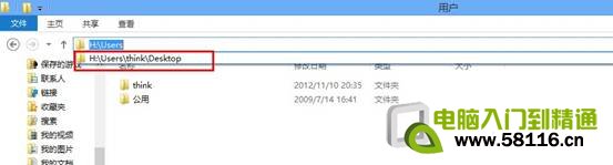 Win8系統如何刪除本地文件瀏覽記錄 三聯