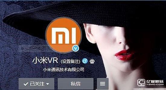 小米VR來了 小米VR眼鏡/頭盜8月1日發(fā)布