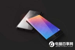 魅族全新E系列新機曝光：曲面屏+雙鏡頭