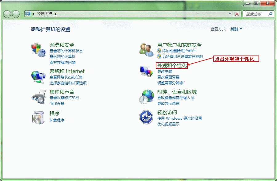 設置Win 7系統蘋果綠的方法 三聯