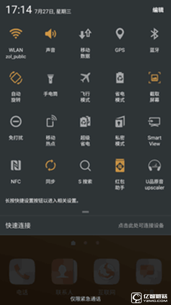 體驗最重要 兩千元檔買這五款手機