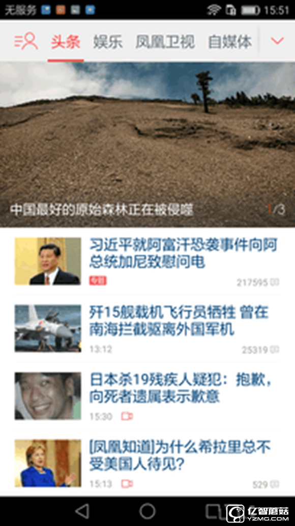 適合手機推薦 標題待定 (不發布)