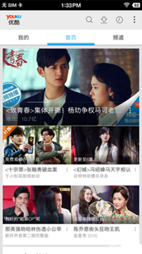 2016年用戶好評率高的手機推薦 5部為用戶體驗而生的手機