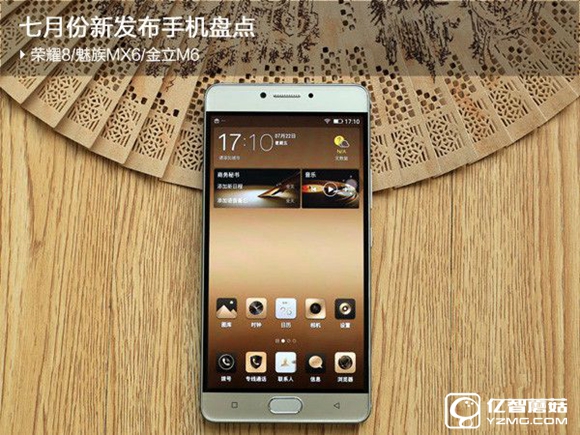 七月份新發布手機盤點 七月份新發布手機盤點