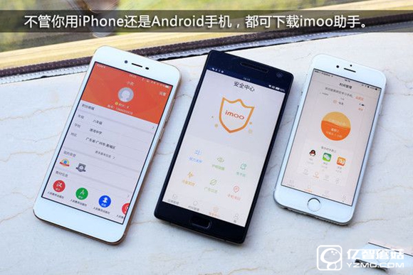 imoo助手