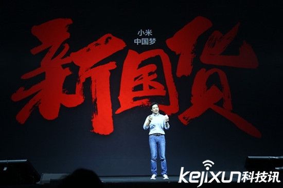 小米志作科技界無印良品 雷軍很有情懷？