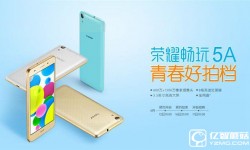 榮耀暢玩5和榮耀5A區(qū)別對(duì)比評(píng)測