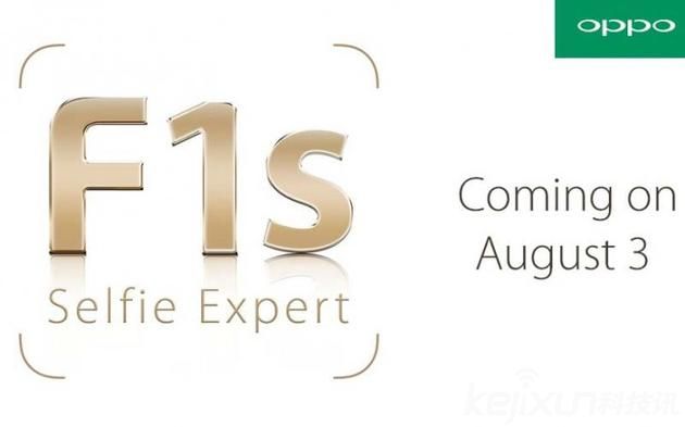 OPPO新手機 F1s即將發售! 這次主打拍照手機