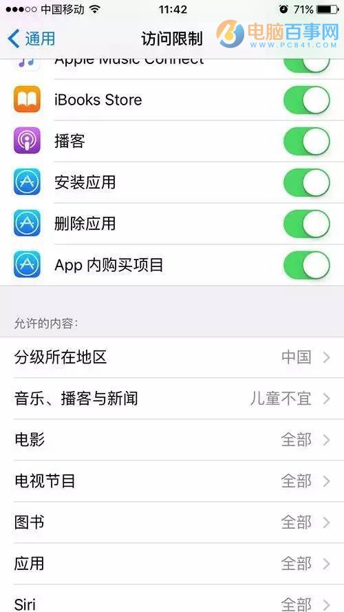 iPhone6的10個冷門技巧 看完不想換7了