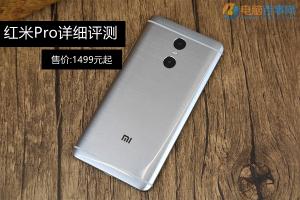 紅米Pro詳細評測 紅米Pro值得買嗎
