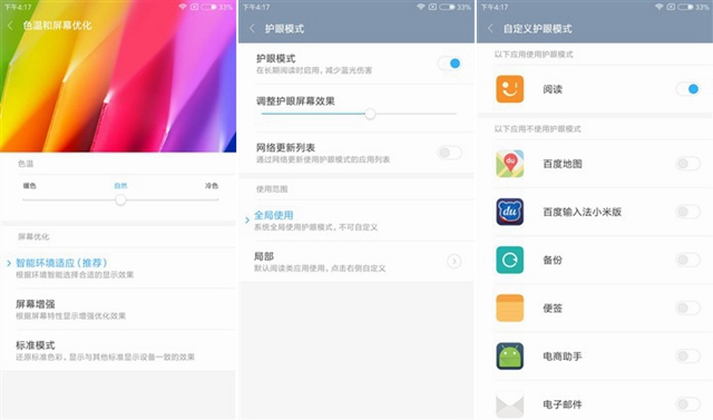 紅米Pro值得買嗎 紅米Pro詳細評測