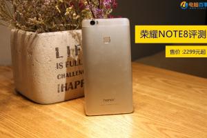 榮耀NOTE8評測 榮耀Note8值得買嗎