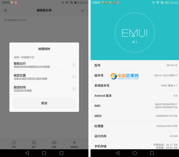 榮耀Note8值得買嗎 榮耀NOTE8評測