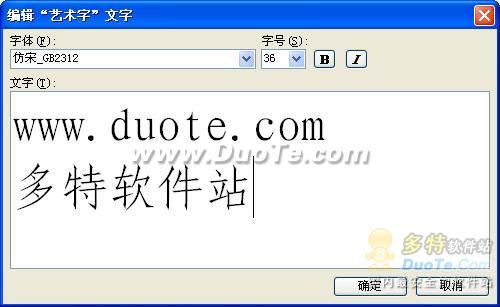 WPS 2007藝術(shù)字的實(shí)用操作技巧