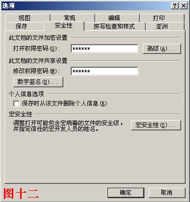<a href=/office/ppt/ target=_blank class=infotextkey>powerpoint</a>教你如何加密演示文稿