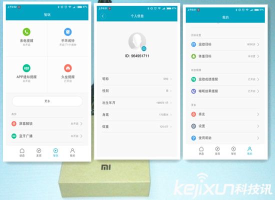 小米手環2體驗評測:性價比高的實用智能手環