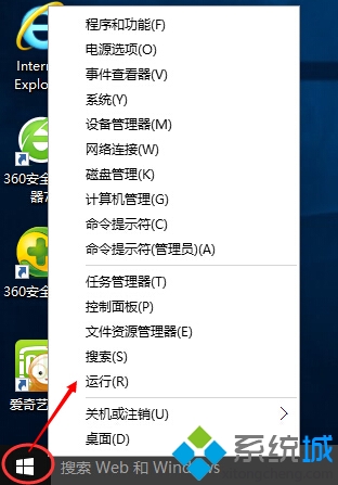 Win10正式版防火墻無法打開怎么辦