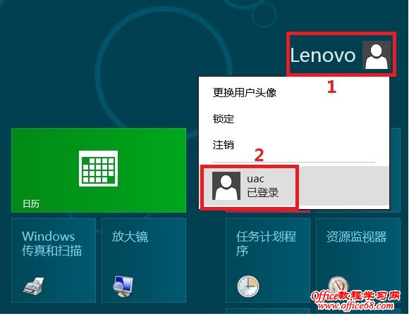 Windows8如何關(guān)閉用戶賬戶控制UAC8
