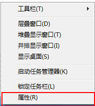 <a href=/tags/23-0.html target=_blank class=infotextkey>win7</a>如何設置任務欄在右邊并且自動隱藏 三聯
