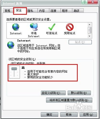 如何預(yù)防<a href=/pc/ target=_blank class=infotextkey>電腦</a>中毒 三聯(lián)